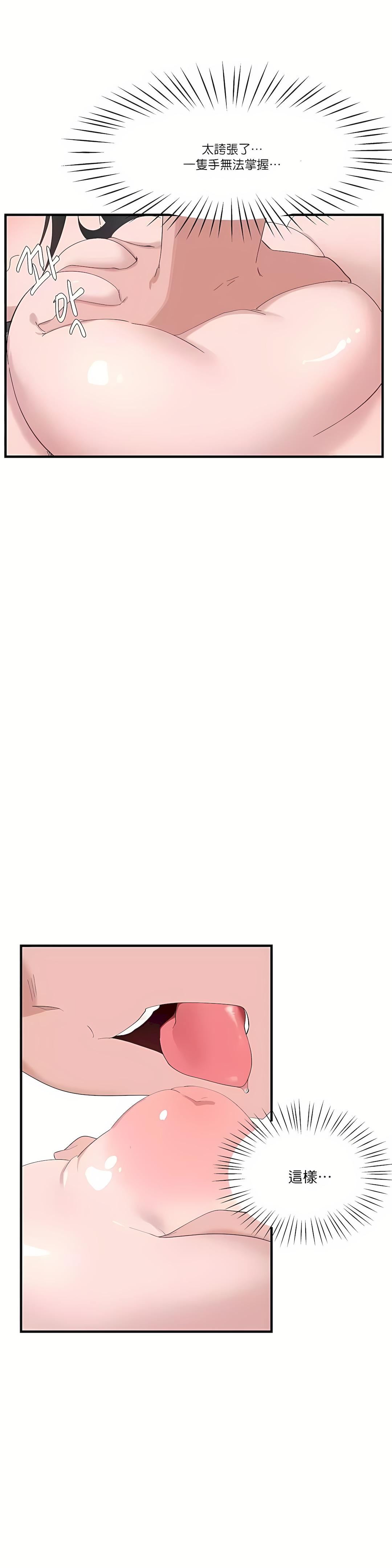 清水健救救我第22話