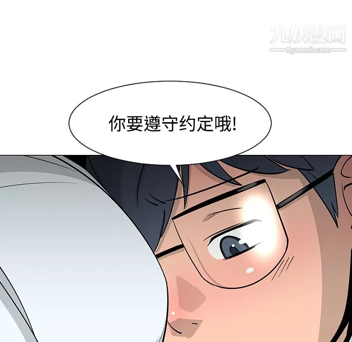 每天忍耐的男人第25話