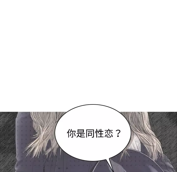 美人为馅-第20话 - 图片 25