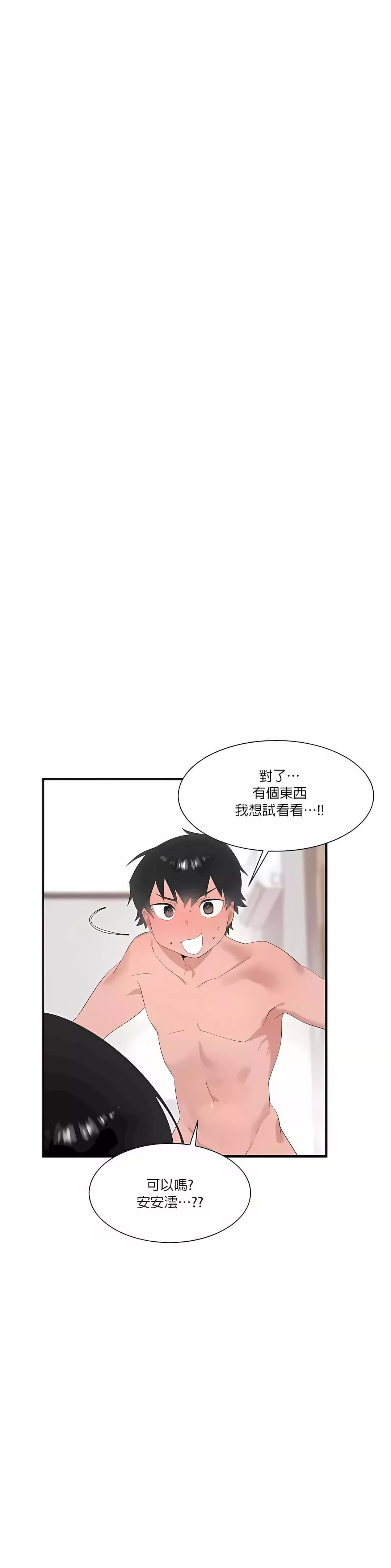 清水健救救我第22話