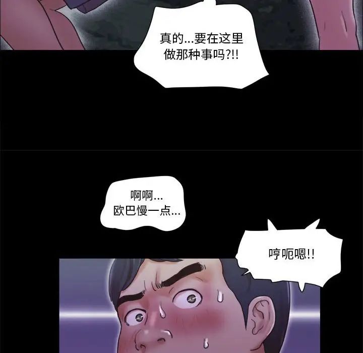 前任的陷阱第21话