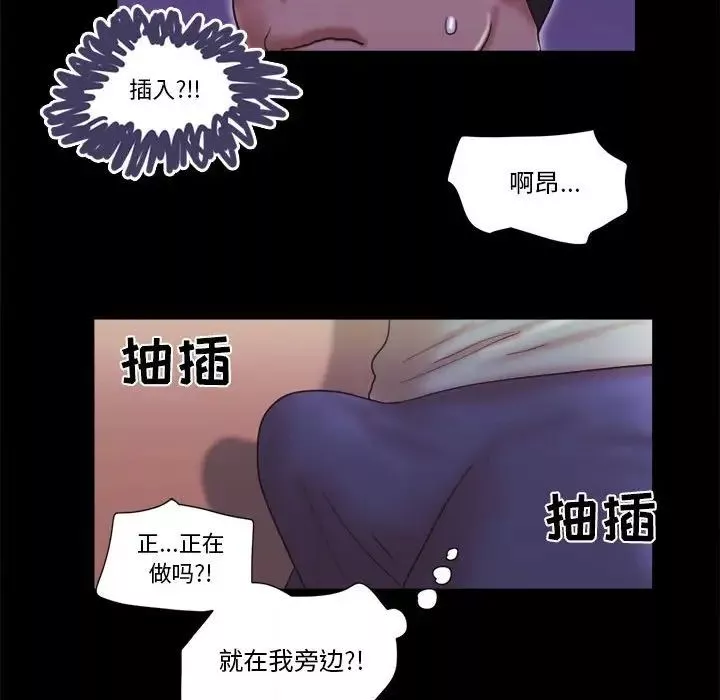 前任的陷阱第21话