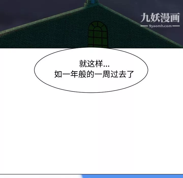 每天忍耐的男人第25話