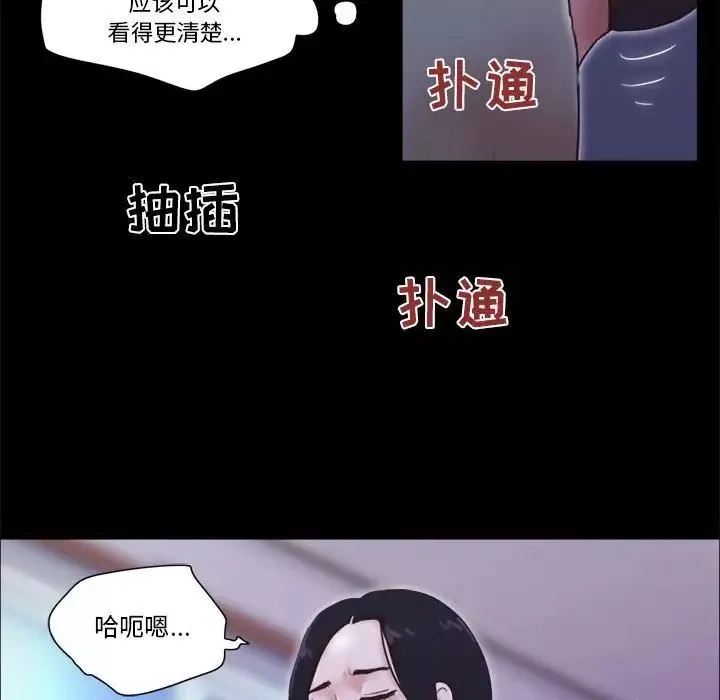 前任的陷阱第21话
