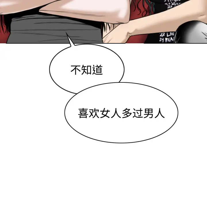 美人为馅第20话