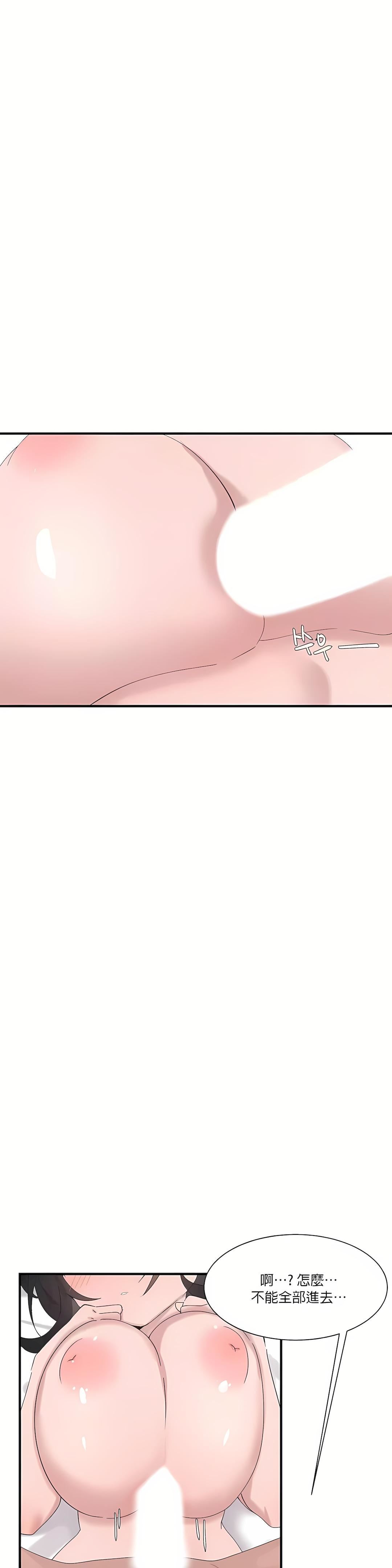 清水健救救我第22話