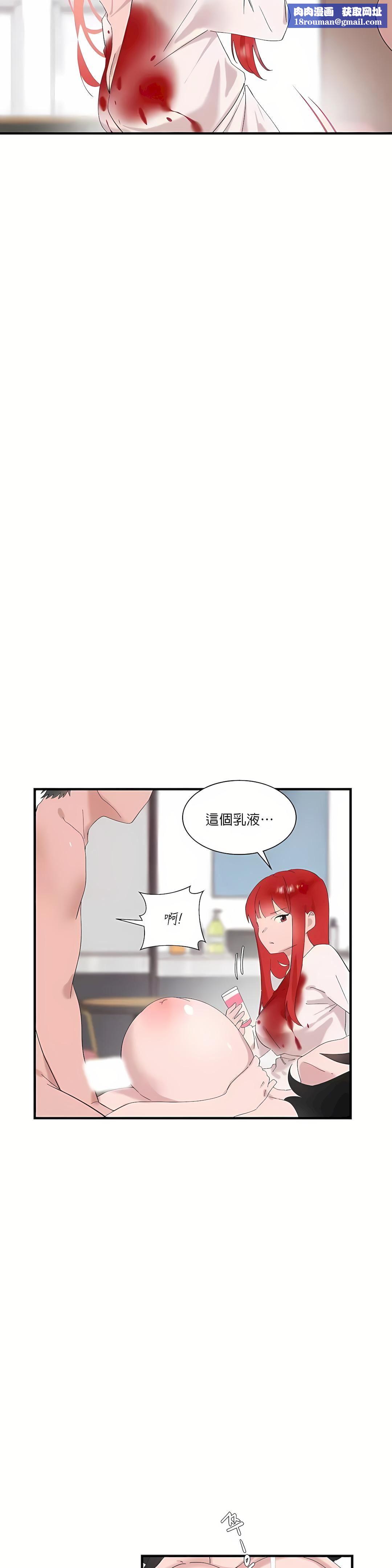 清水健救救我第22话