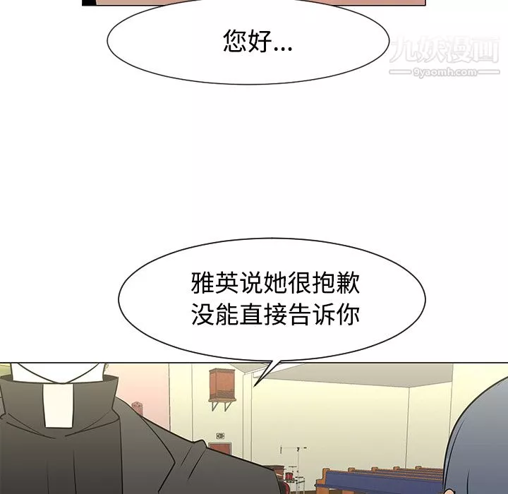 每天忍耐的男人第25話
