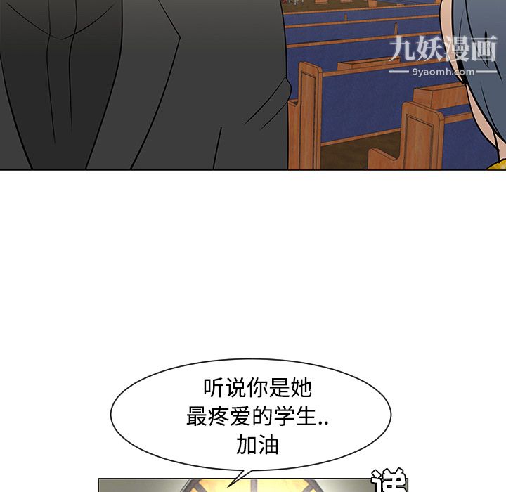 每天忍耐的男人第25话