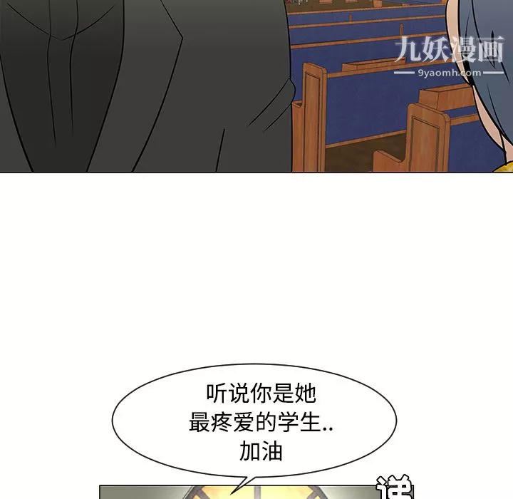 每天忍耐的男人-第25话 - 图片 83