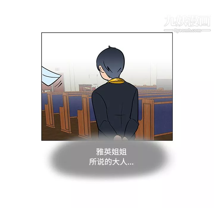 每天忍耐的男人-第25话 - 图片 85