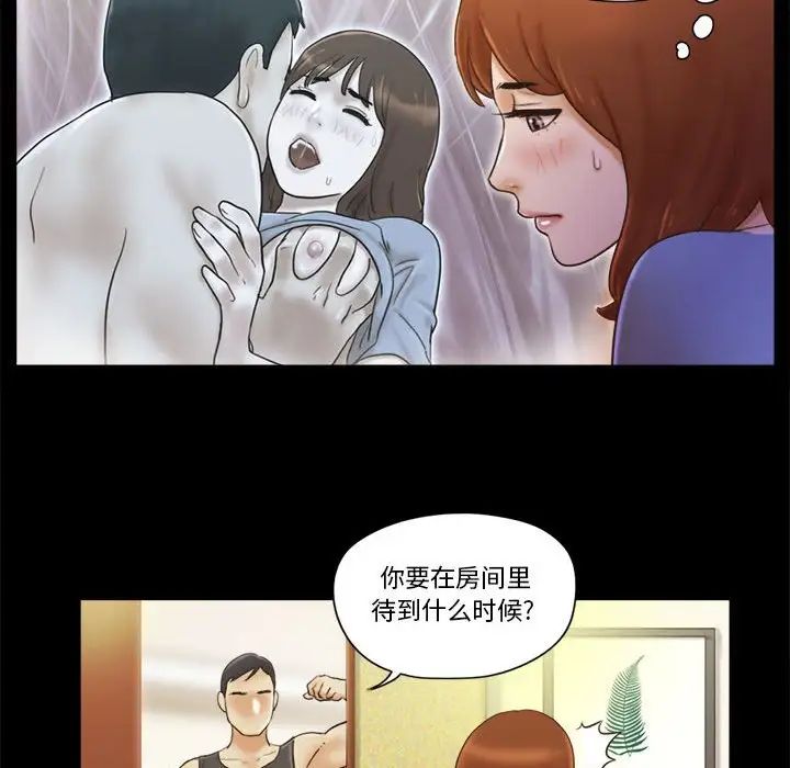 前任的陷阱第21话