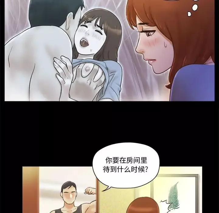 前任的陷阱第21话