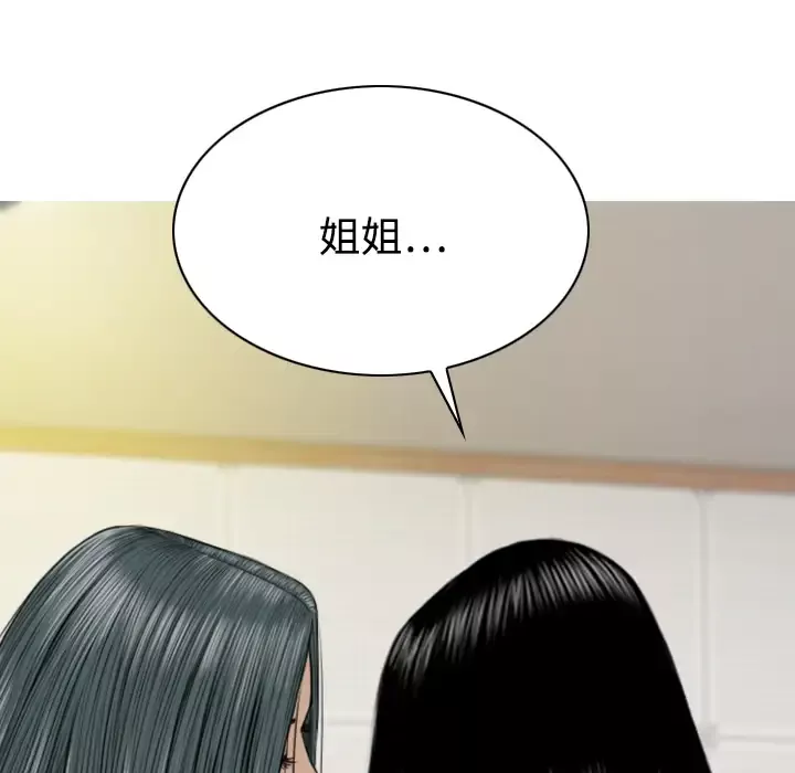 美人为馅第20话