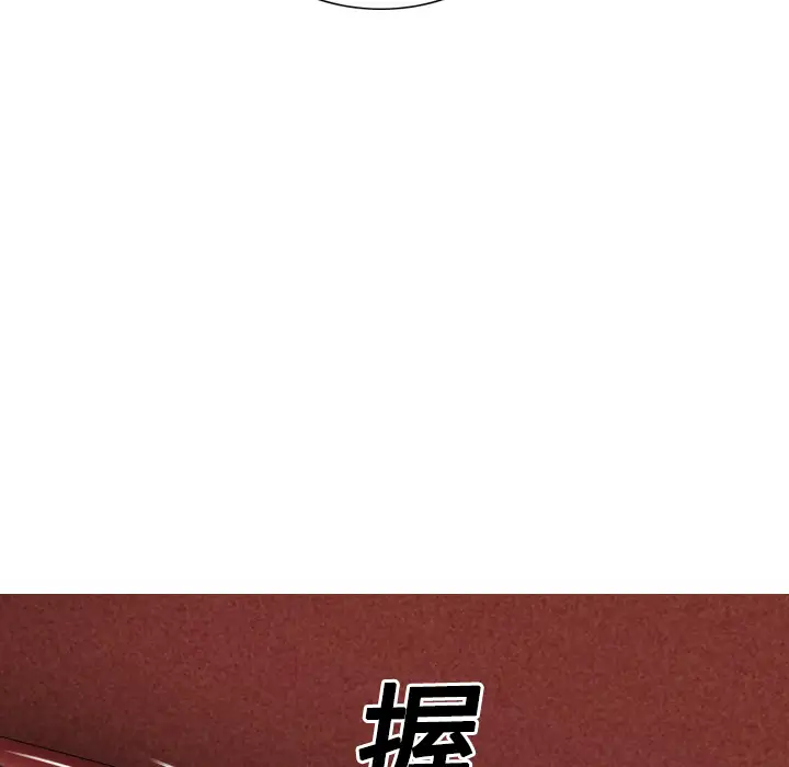 美人为馅第20话