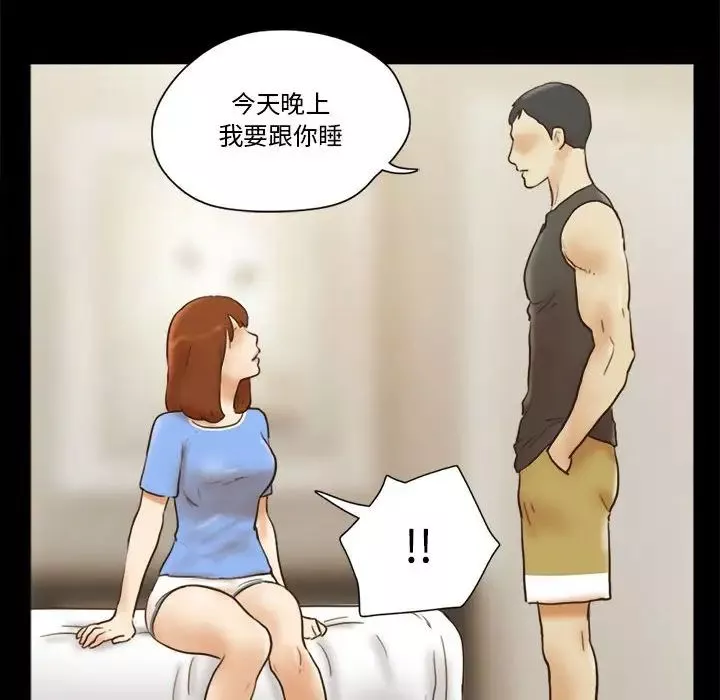 前任的陷阱第21话