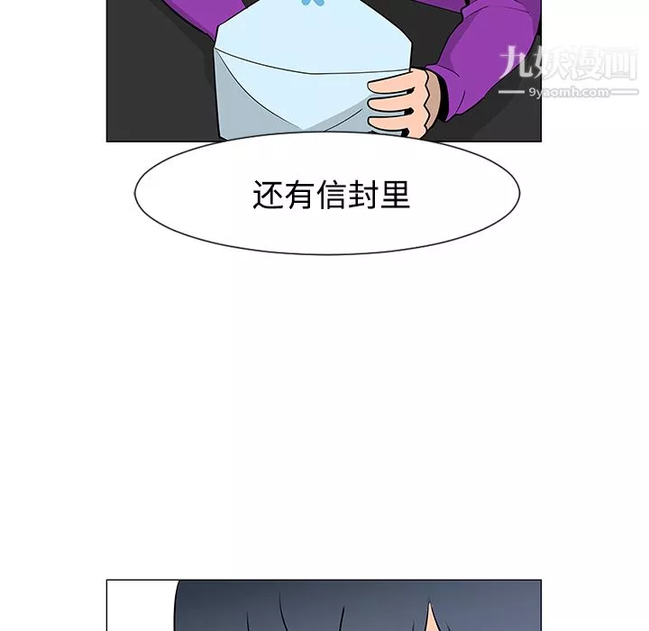 每天忍耐的男人第25話