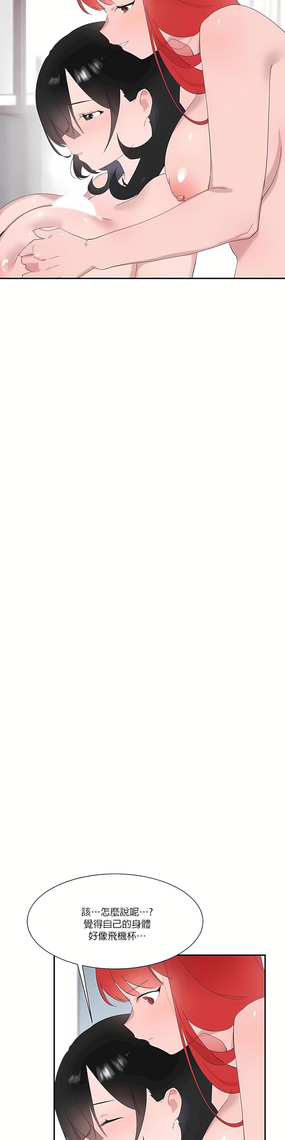 清水健救救我第22话