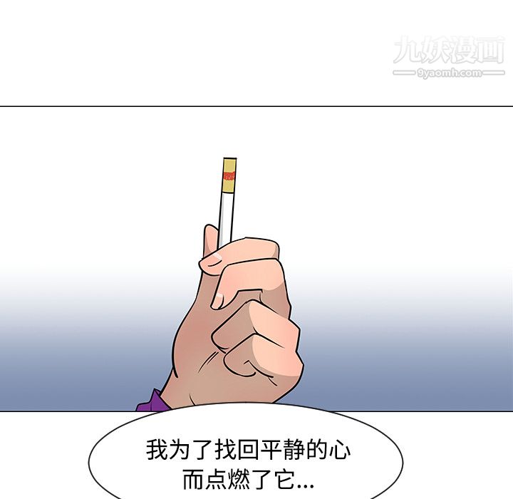 每天忍耐的男人第25话