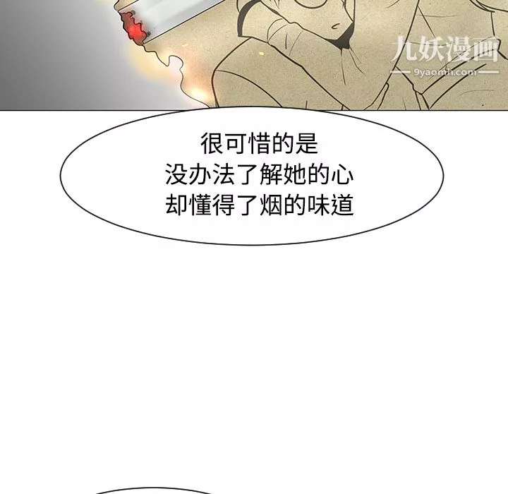 每天忍耐的男人第25話
