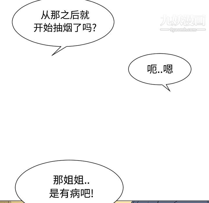 每天忍耐的男人第25話