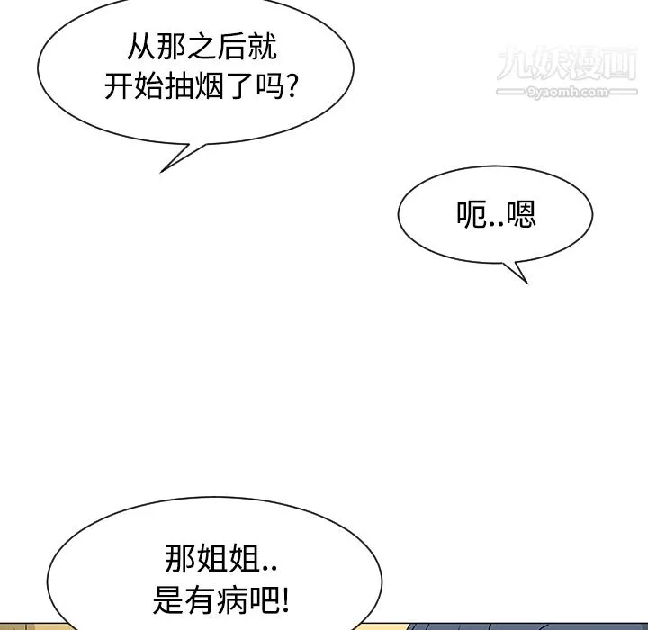 每天忍耐的男人第25話