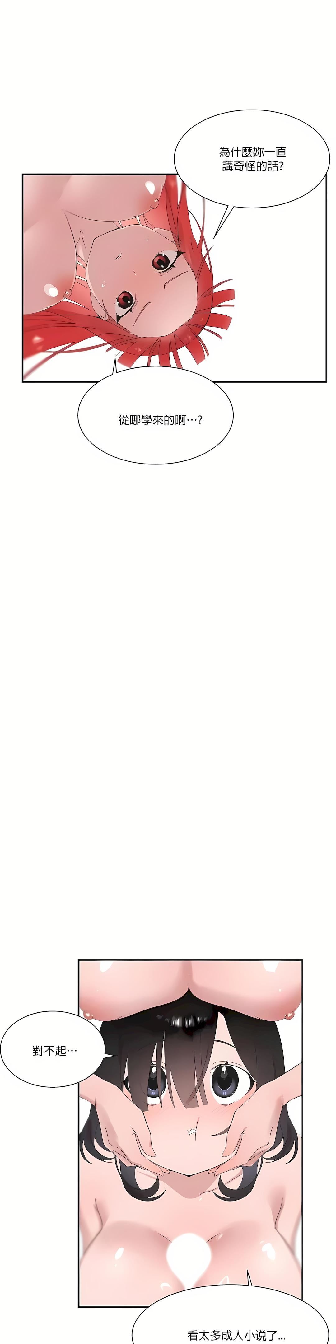 清水健救救我第22话