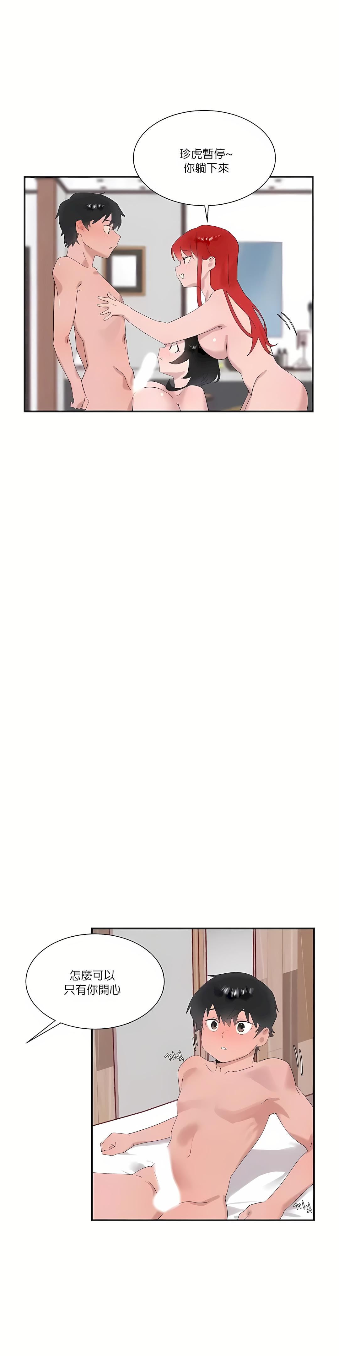 清水健救救我第22话