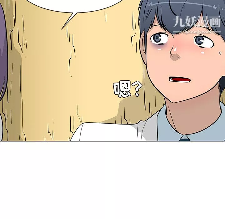 每天忍耐的男人第25話