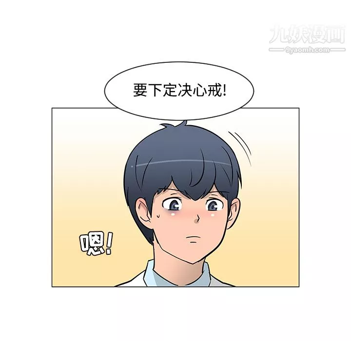 每天忍耐的男人第25話