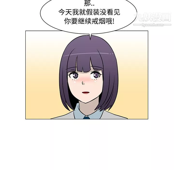 每天忍耐的男人第25話