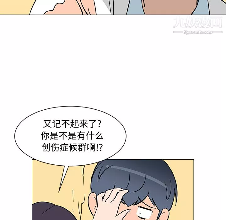 每天忍耐的男人-第25话 - 图片 104