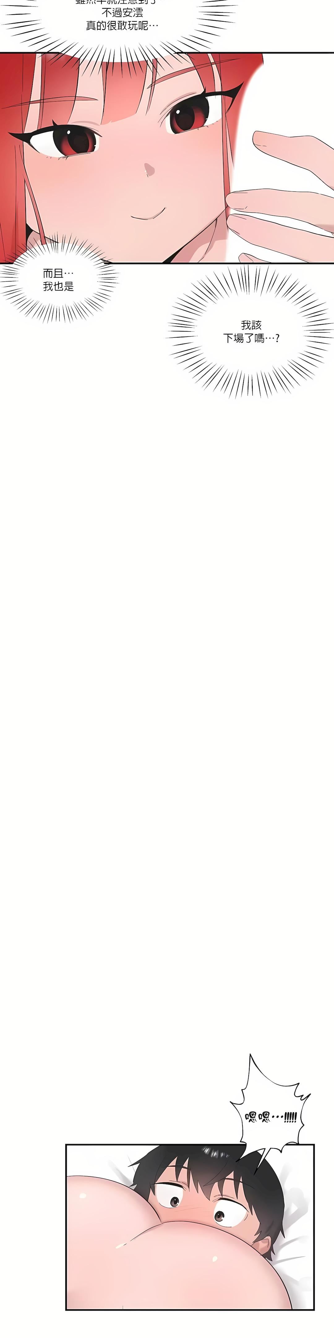 清水健救救我第22话