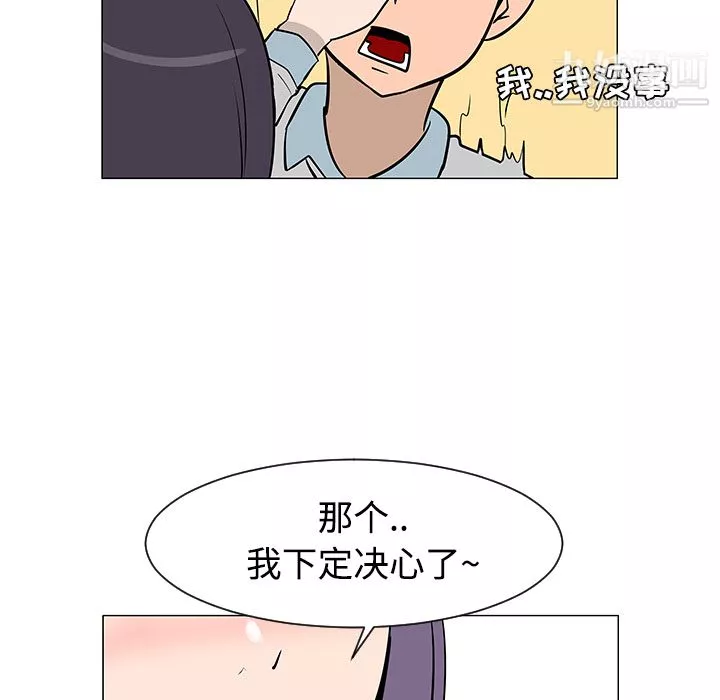 每天忍耐的男人第25話