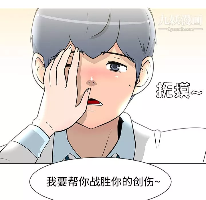 每天忍耐的男人第25話
