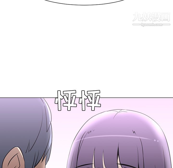 每天忍耐的男人第25話