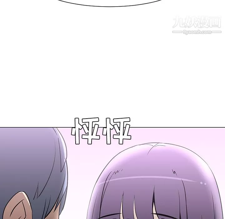 每天忍耐的男人第25話