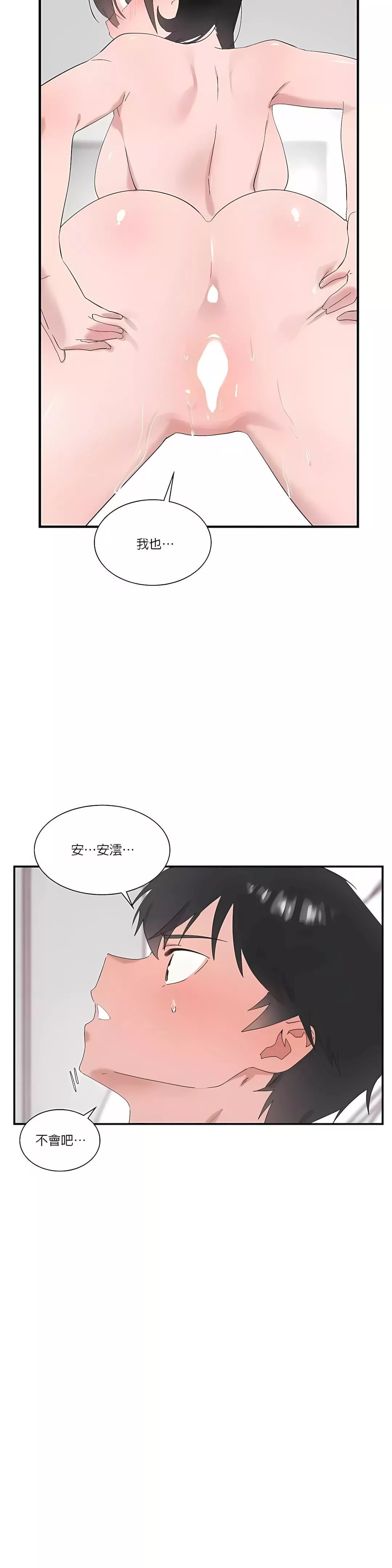 清水健救救我第22話