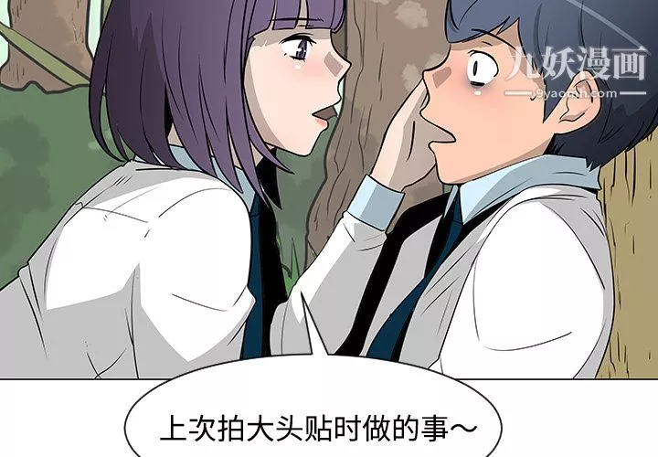 每天忍耐的男人第26話