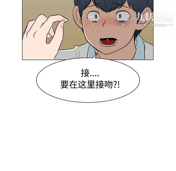 每天忍耐的男人-第26话 - 图片 5