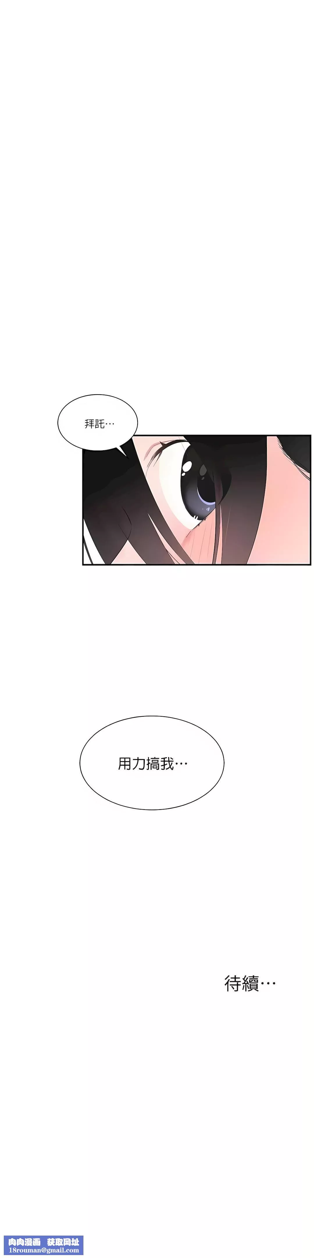 清水健救救我第22話