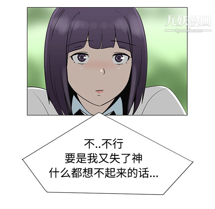 每天忍耐的男人第26话