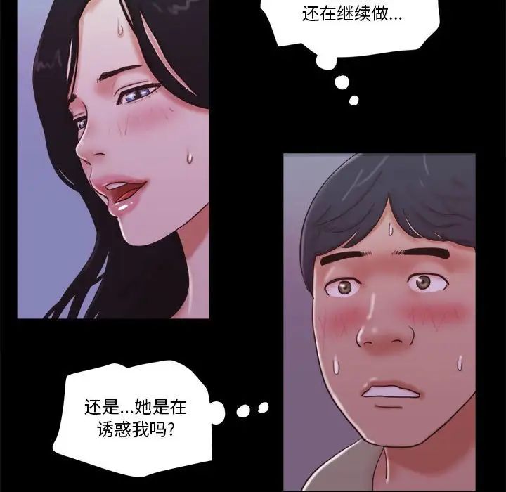 前任的陷阱第22话