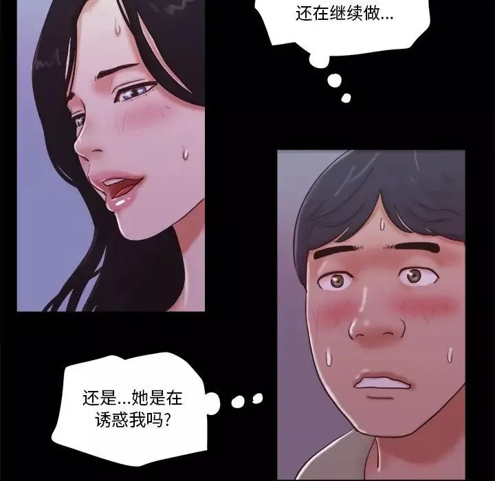 前任的陷阱第22话