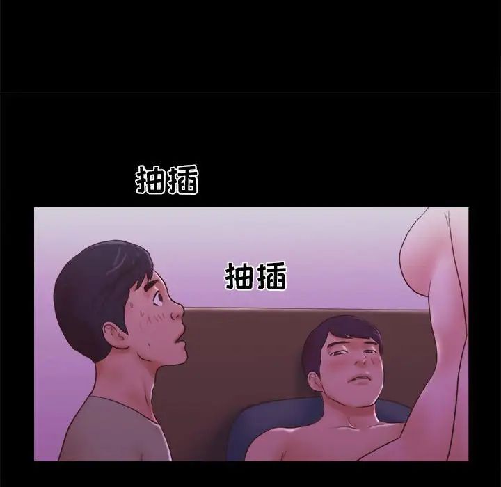 前任的陷阱第22话