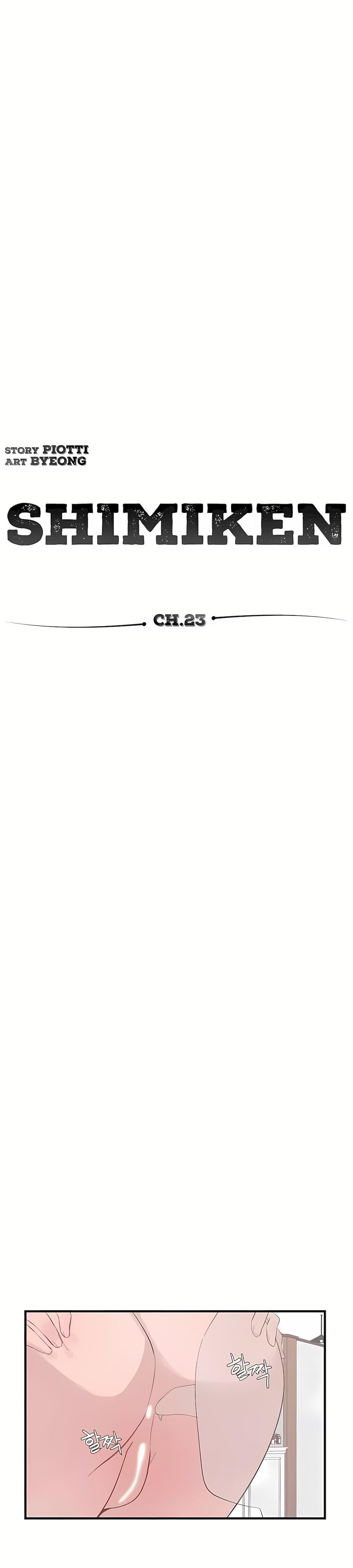 清水健救救我第23话