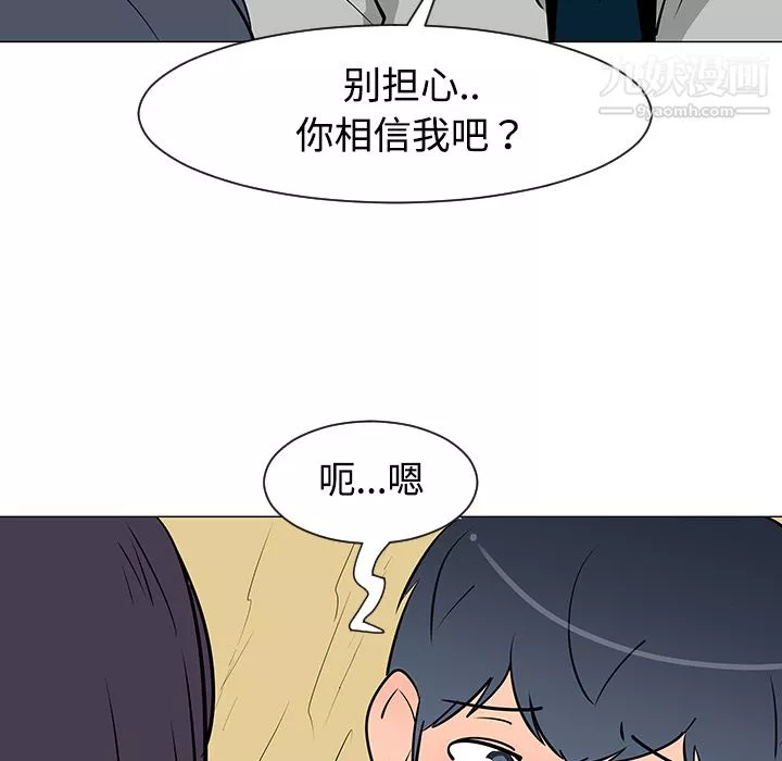 每天忍耐的男人第26話