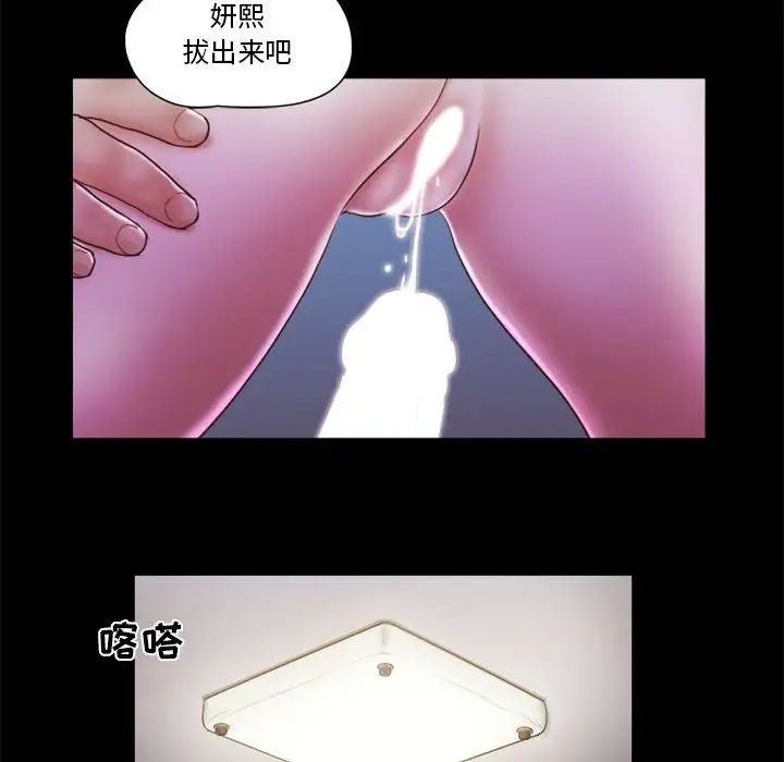 前任的陷阱第22话