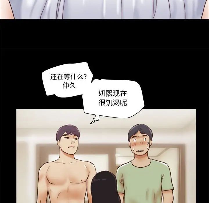 前任的陷阱第22话