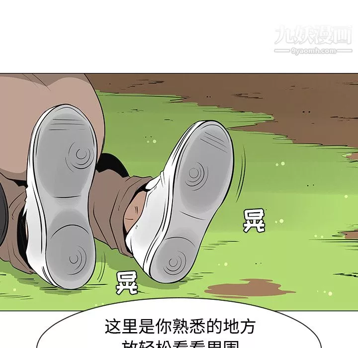 每天忍耐的男人第26話